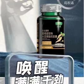 保健食品;其他药食同源;保健用品加工