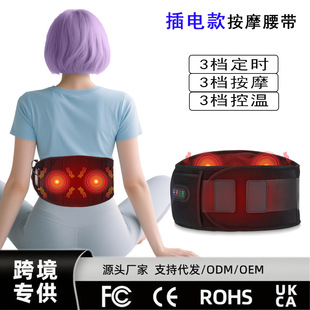 Cross-Border Plug-In Waist Belt, Home Physiotherapy Hot Compress, Warm Belt to Relieve Pain, Smart Massage Waist Protector