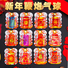 新年仿真充气鞭炮包自爆气球摔响炮儿童小孩过年玩具炮仗礼炮烟花