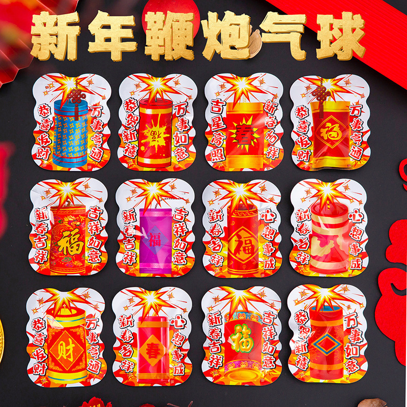 New Year's Artificial Inflatable Firecracker Bag Self-Explosive Balloon Falling Cannon Kidsren's New Year's Toy Firecracker Salute Fireworks