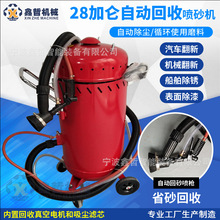 小型移动便携式喷砂机28加仑自动循环回收喷砂机除锈除油漆喷砂机