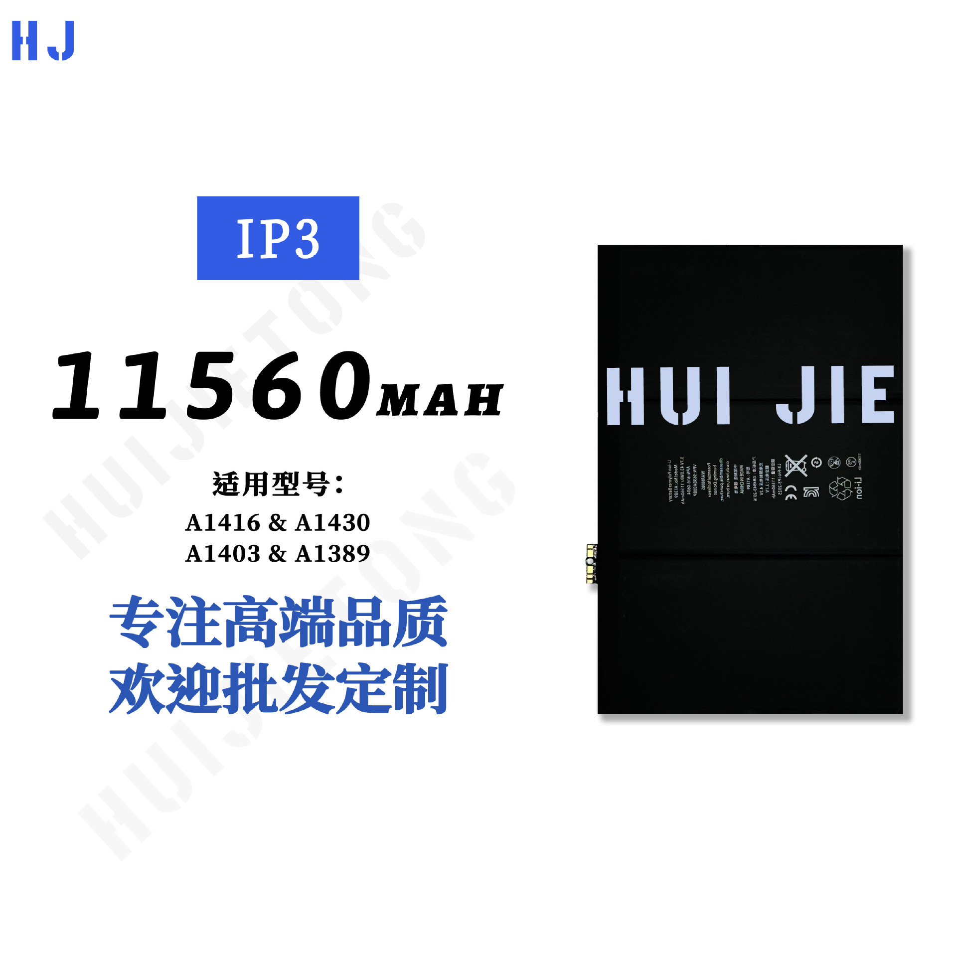 适用iPhone苹果IPAD3/4平板电池A1416 A1430 A1403 A1389工厂批发