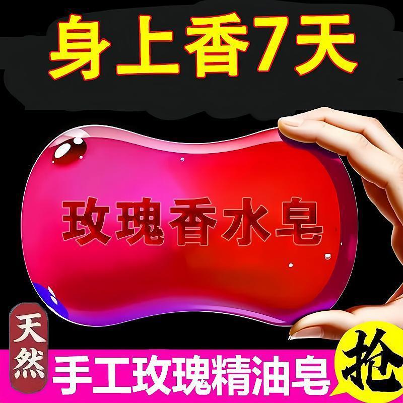 ローズダニ除去手作りバスソープ グラムエッセンシャルオイルソープ クレンジングフレグランス 特別な香りのバスロングラスティング手作り石鹸|undefined