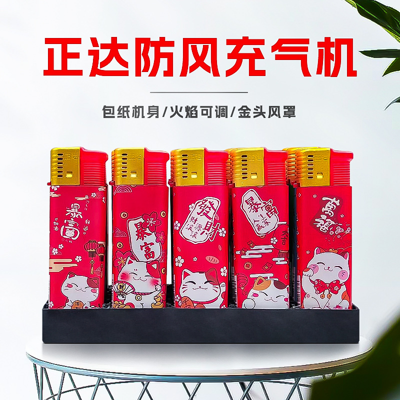 厂家正达209塑料加厚机身包纸图案防风红焰电子打火机金头风罩厂