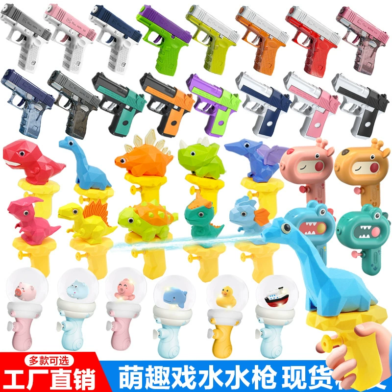Трансграничный Мультфильм Детский динозавр водяной пистолет водный бой Летние Водные игрушки детский сад подарочные товары маленький водяной пистолет оптом