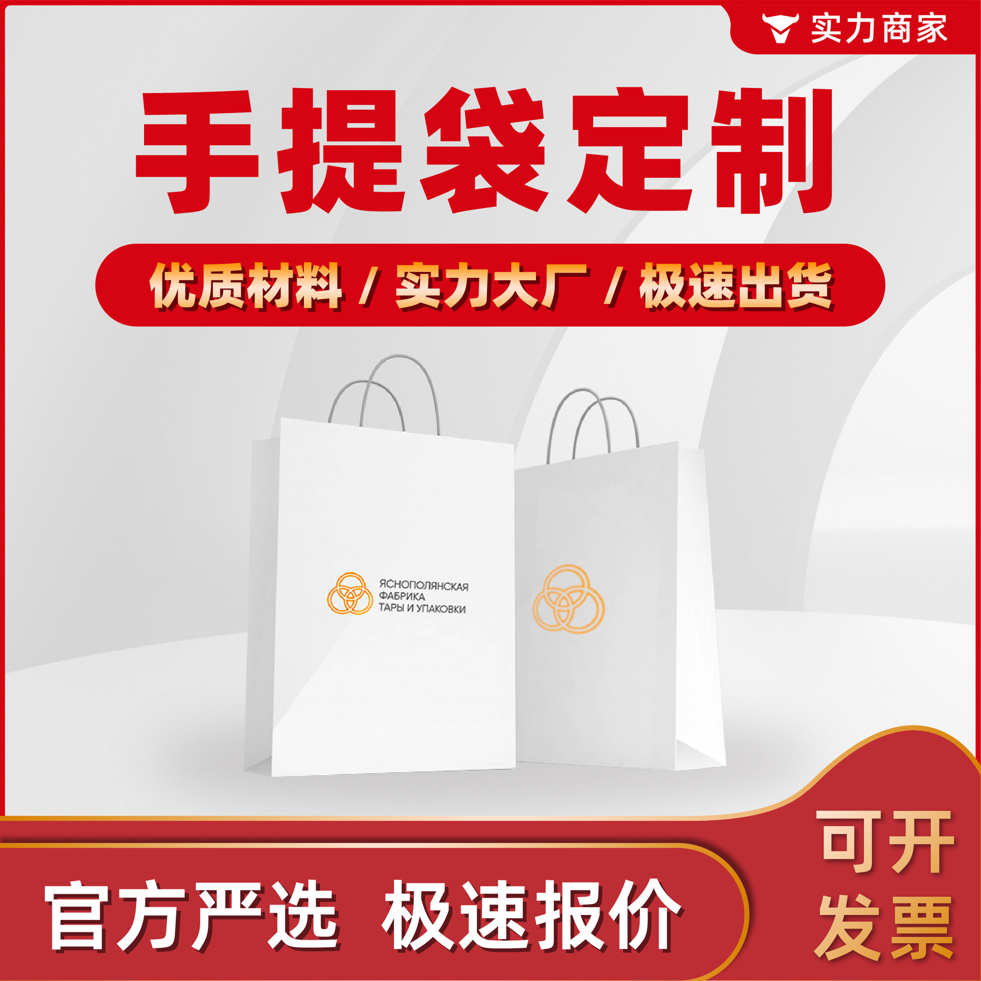 企业手提袋白卡纸袋印logo广告礼品袋印刷服装店牛皮定制礼品盒