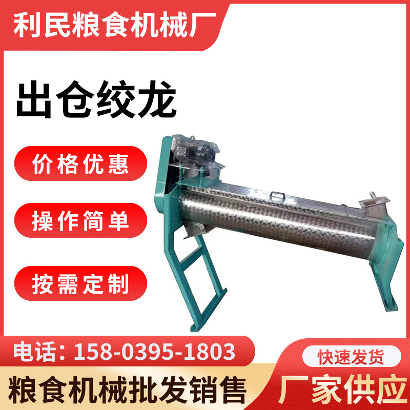 强力着水机 绞龙 现货供应 量大价优