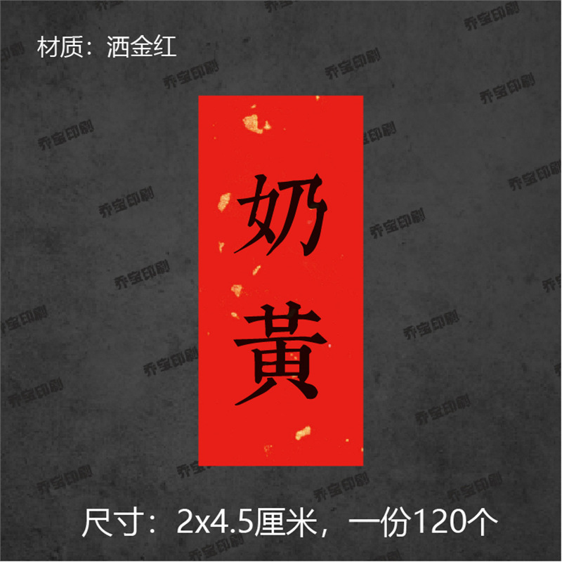 中秋口味贴纸不干胶标签贴封口贴蛋黄肉松莲蓉榴莲流心月饼口味贴|undefined