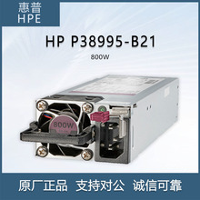 ����HPE ����P38995-B21 800������۰׽��Ȳ�ε�Դ�׼���ѯ