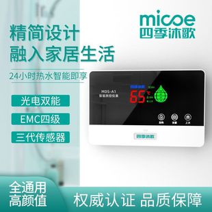 Four Seasons Muge Solar Water Heater Fully Intelligent Measurement and Control Instrument Controller Automatic Water Supply Electric Heating A1A2