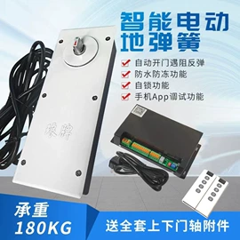 地弹簧;闭门器开门器;智能家居