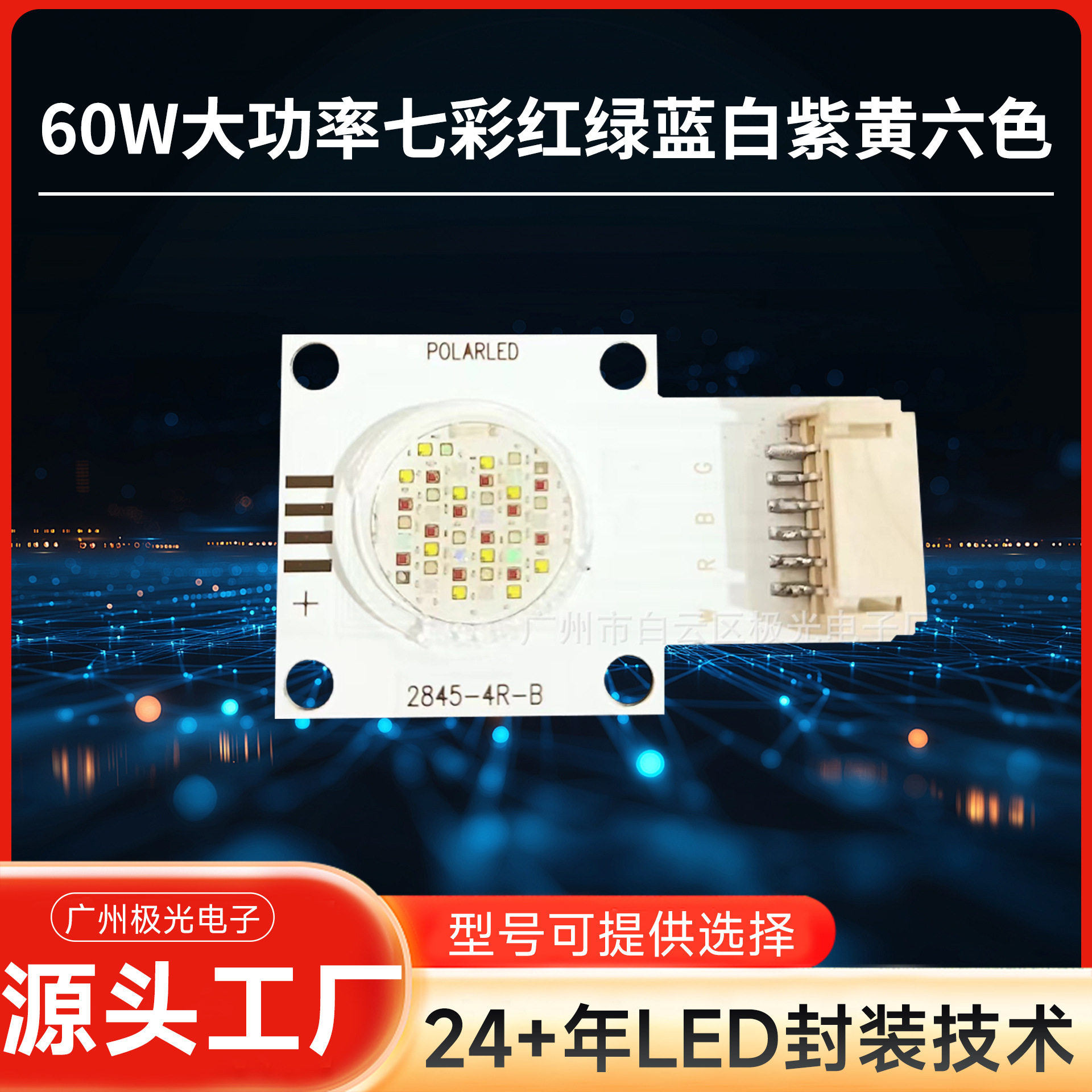 60W�����߲ʺ��������ϻ���ɫLED��̨�ƹ���������cob����ֱ��