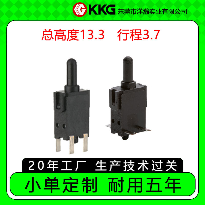 小型四脚直插检测开关共享充电宝微动开关智能门禁开关探测开关