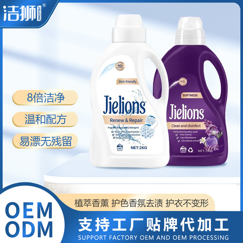Customized Jieshi Laundry Detergent Refill for Home Use, Long-Lasting Fragrance for 72 Hours, Softening Lavender Laundry Detergent Oemodm Customized Jieshi Laundry Detergent Refill for Home Use, Long-Lasting Fragrance for 72 Hours, Softening Lavender Laundry Detergent Oemodm