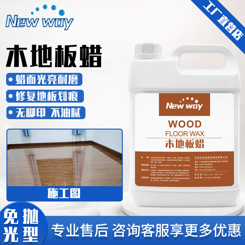 Manufacturer Wholesale Wood Floor Wax Water Solid Wood Floor Polishing Maintenance Polishing-Free Wax Wood Floor Essential Oil Decontamination and Brightening