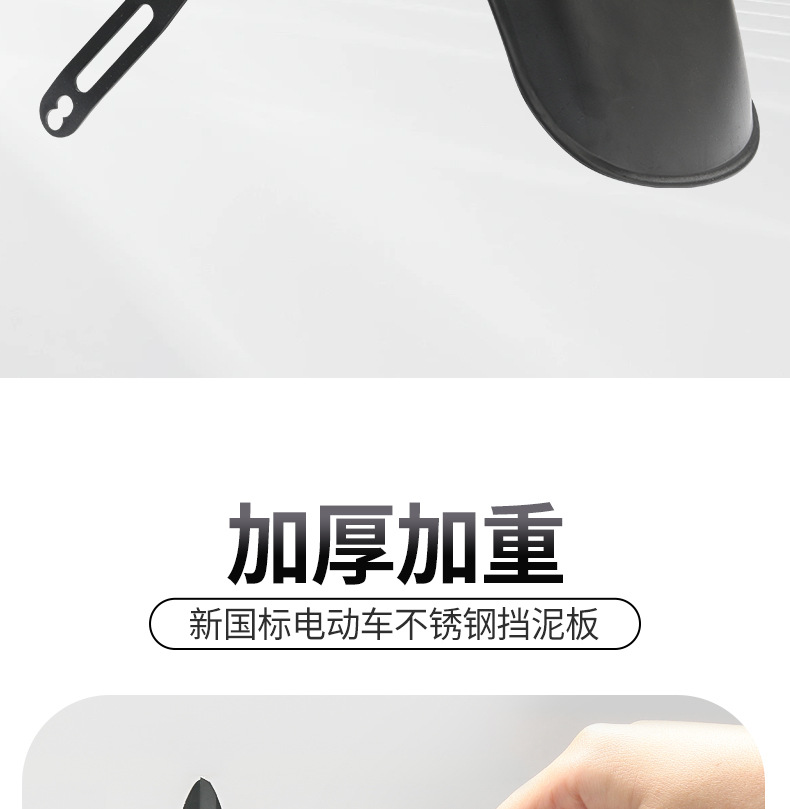 Stainless Steel Rear Wheel Electric Vehicle Mudguard New National Standard Waterproof Thickened Stainless Steel Mudguard Electric Vehicle Rear Wheel Bracket