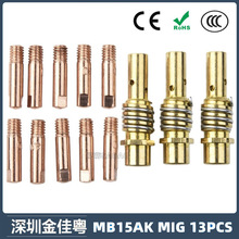 MB15AK���o��MIG�Ᵽ�����������MB15����챣�o�׌�늾� 13PCS
