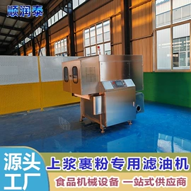 果蔬加工设备;肉品加工设备;滤油机