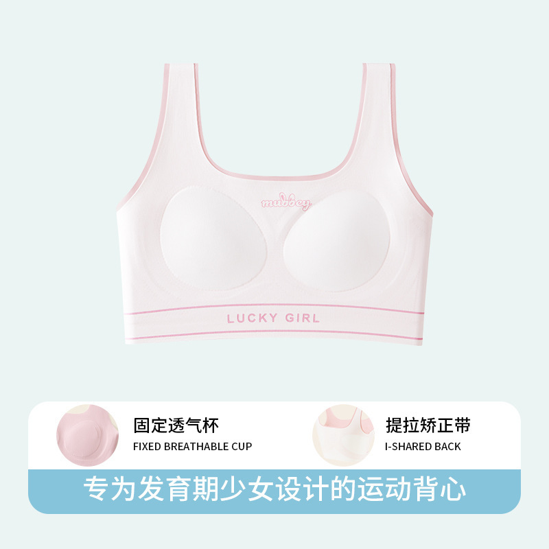 青年锦纶发育期内衣女学生运动小背心内搭打底文胸少女童背心抹胸|undefined