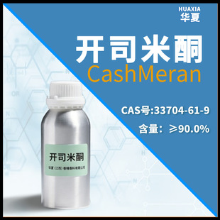 �A���㾫���� | ���ϬF؛���l-�_˾��ͪ 33704-61-9