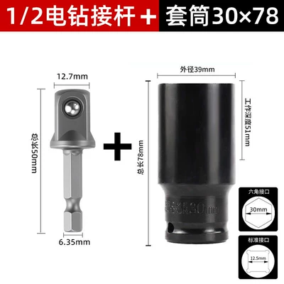 Mühərrik tənzimləmə alətləri | set, extended and deepened, with internal hexagon - 12-electric-drill-extension-rod-socket-3078