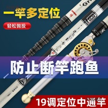 正品中通鱼竿短节内走线多用定位手杆新款一竿超硬调中通竿垒德株