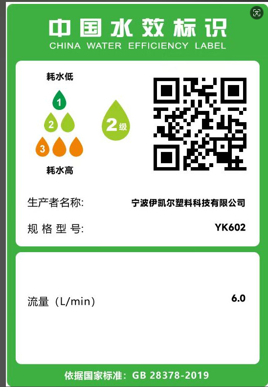 YK602 25款歪头 标识.png