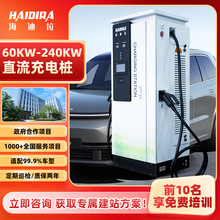 ����Դ������܇��늘�60/120/240KWֱ��380v����\�I��վ�S��ֱ�N