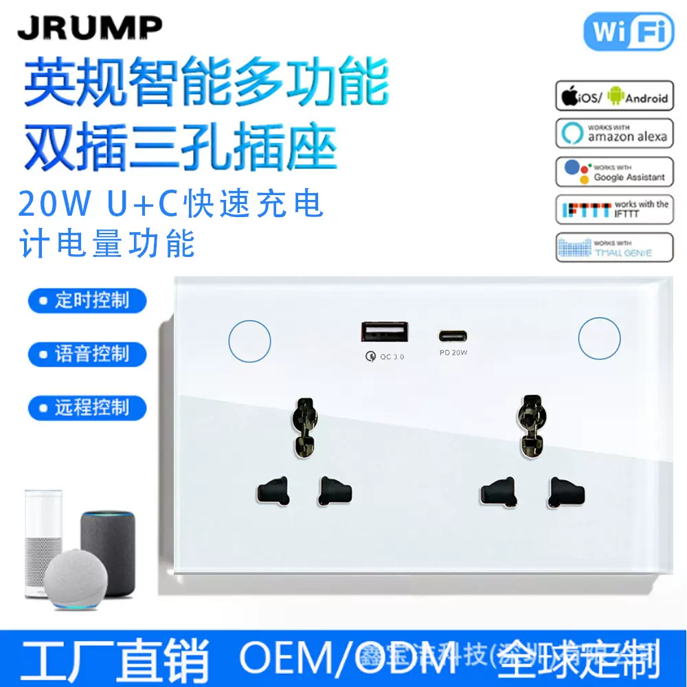 双插带USB+TypeC充电口的智能墙壁插座147涂鸦WIFI双通用智能插座
