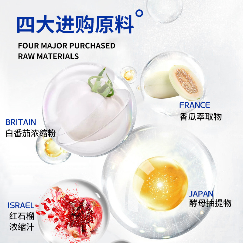 亮白饮闪白饮植物萃取白番茄双针饮白白必备植物饮料代发|undefined