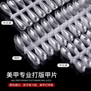 Nail art long trapezoidal long water drop board color card nail art works style display board fake nail nail beauty shop Special