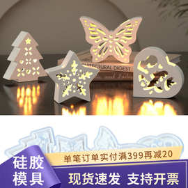母亲节硅胶模具镂空星星收纳盒模具diy母子剪影氛围灯装饰摆件