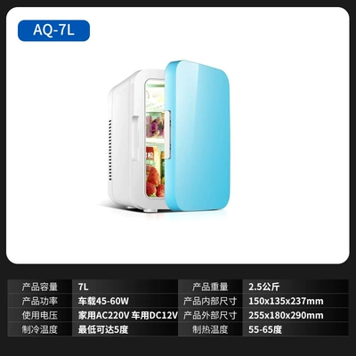 Small Refrigerator for Student Dormitory, Soyuducular - aq-7l-dual-use-for-car-and-home
