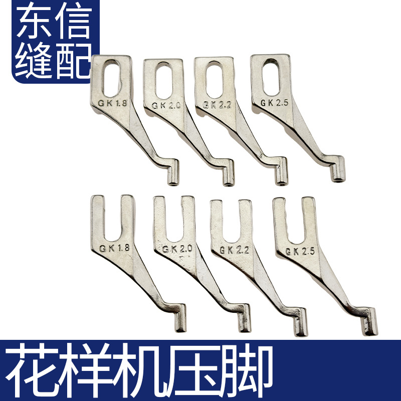 三菱款花样机压脚 电脑花样机配件大全 电脑针车模板机压脚满
