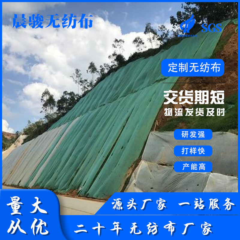 绿色盖草绿化布厂家工程边坡防尘绿化无纺布批发工地盖土无纺布