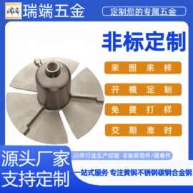 不锈钢精密铸造件 脱蜡精密铸钢件 精铸叶轮五金件不锈钢铸件铸造