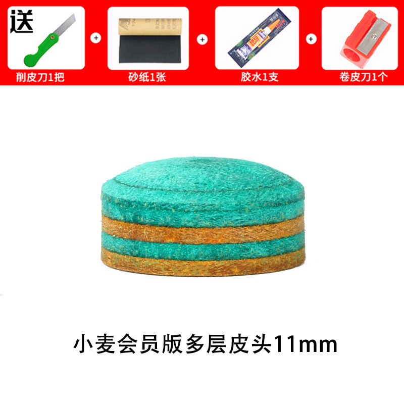 Wheat member version multi-layer leather head 11mm-1 piece (buy three and get on…