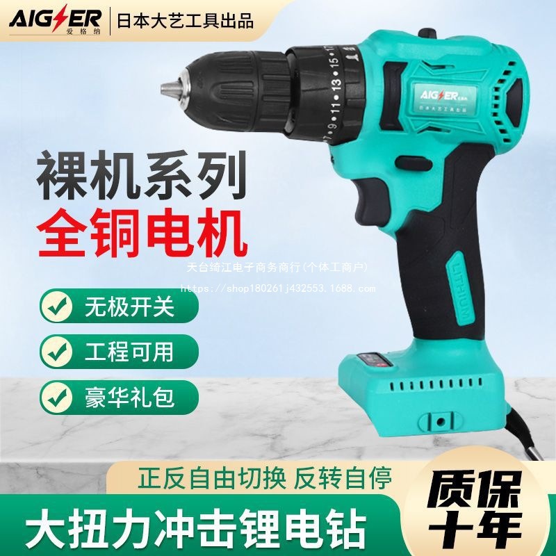 无刷电动扳手架子工汽修裸机2106大艺通用款式电钻大艺外壳裸机头