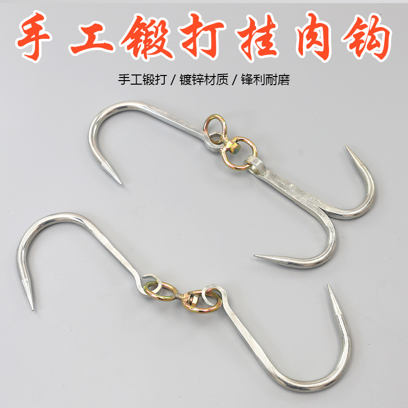 肉钩子肉联肉勾挂牛肉挂猪肉屠宰场专用肉勾