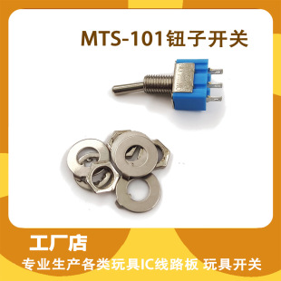 Mts-101 Toggle Switch (Rocker Switch) Two-Pin Two-Speed On-Off Rocker Shaking Head Toggle Button Gasket
