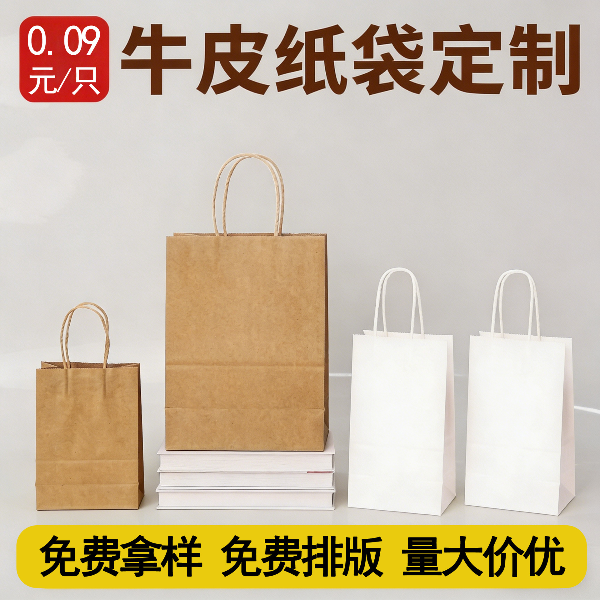 加厚牛皮纸袋定制logo服装购物手提包装袋六一儿童端午节日礼品袋