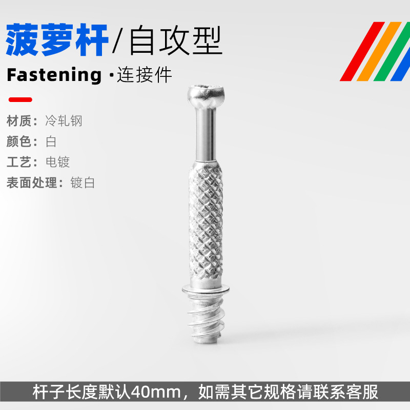 40 pineapple self-tapping rod