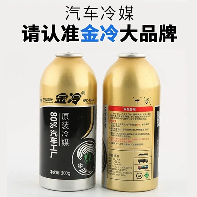 Antifriz | Jinlong refrigerant R34a, other refrigerants