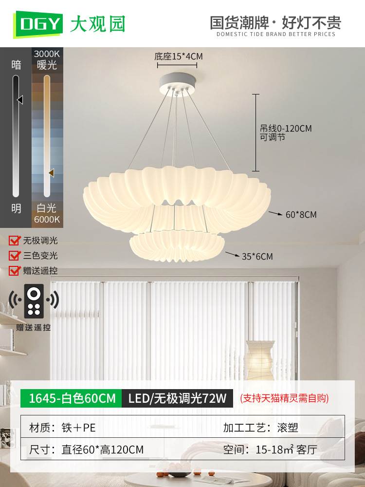 1645-blanco doble capa 60CM-Wuji Tmall 72W