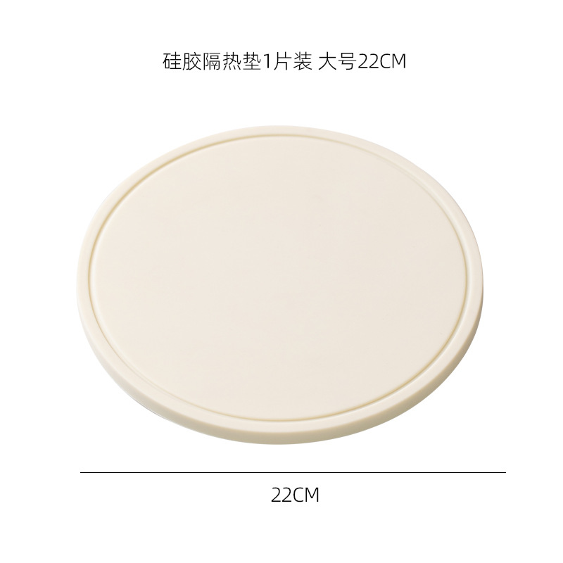 20cm 쌀 흰 냄비 매트