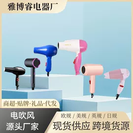 电吹风;USB风扇;蒸汽清洁机