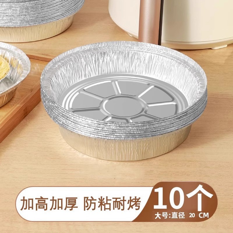 买一送一【新人20个包邮价】空气炸锅专用锡纸盘圆形烤盘锡纸铝箔|undefined