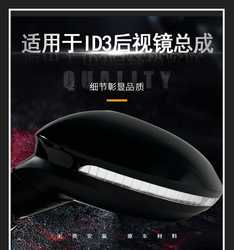 Suitable for Volkswagen Id3 Rearview Mirror Assembly, 2021 to 2025 Model Years, Left and Right Side Mirrors, Complete Set of Flat Mirrors