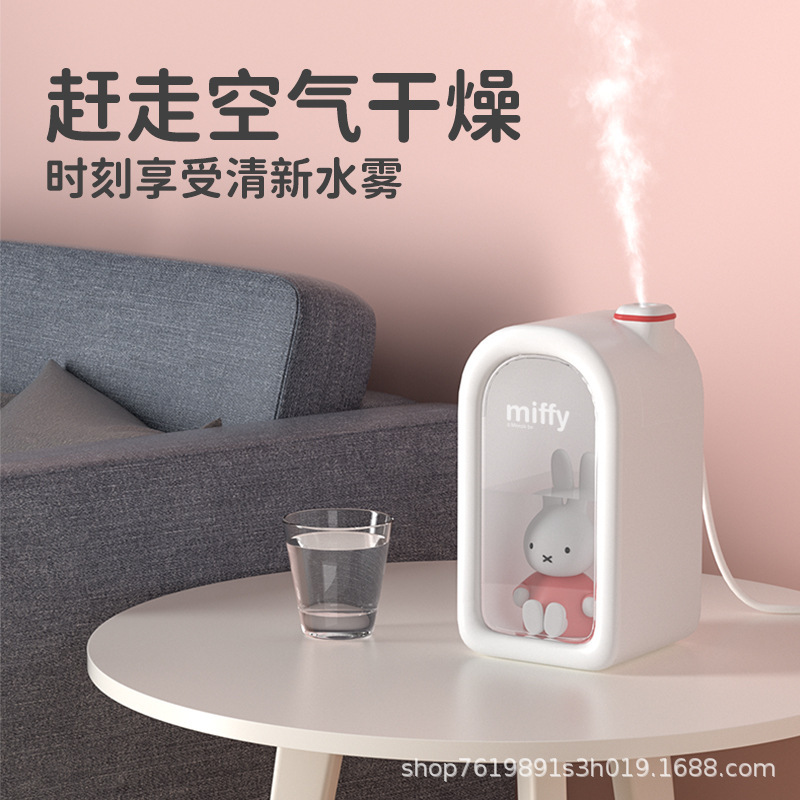 Miffy米菲兔萌宠加湿器可爱卡通USB插电小型家用桌面加湿器礼物|undefined