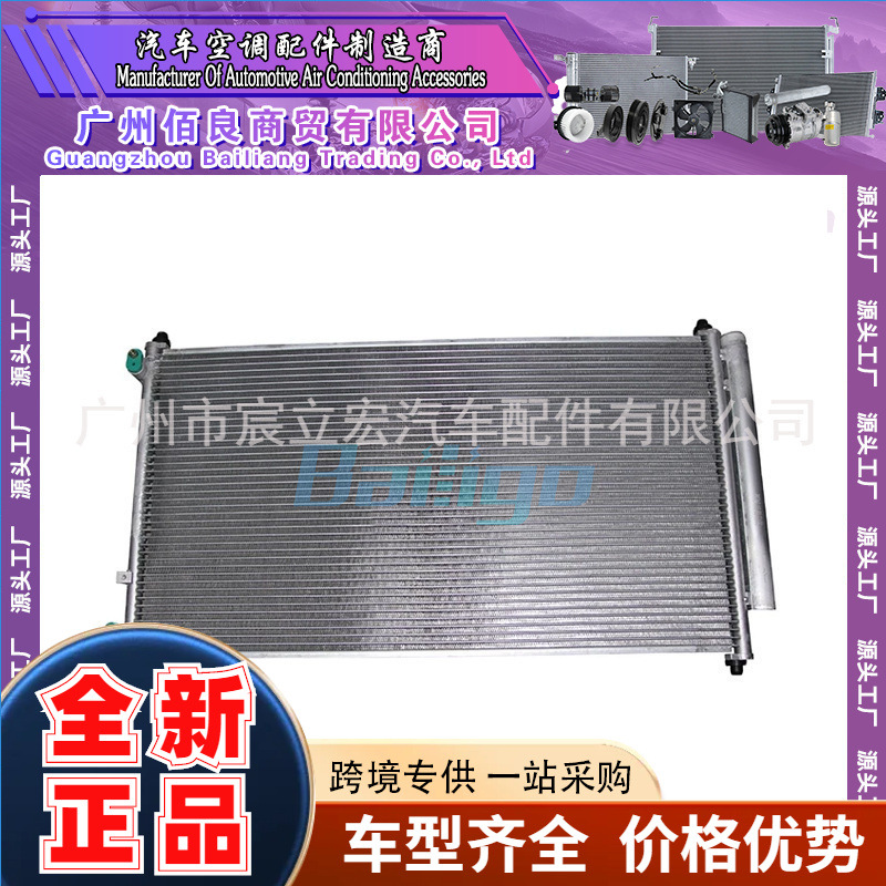 适用ACURA/HONDA讴歌本田奥德赛 RA1 05-09汽车冷凝器80110SFJW01